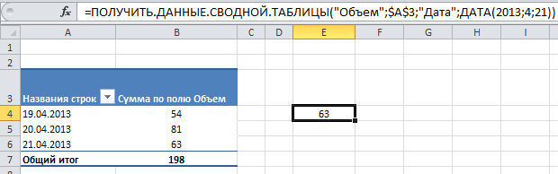 http://exceltip.ru/wp-content/uploads/2013/04/28-91-DATE-formula.png