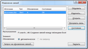 Невозможно вставить связь excel