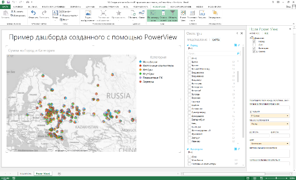 Окно PowerView excel