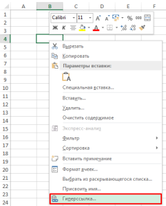 Как переименовать гиперссылку в excel