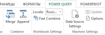 power query для excel