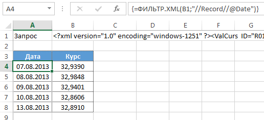 Xml фильтр. Курс доллара в эксель. Курс доллара в эксель формула. Формула фильтр.XML. Как посчитать курс доллара в excel.