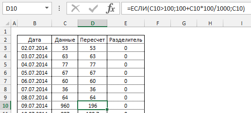 90-3-пересчет массива данных excel