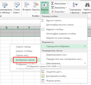 Режим перехода в конец excel как отключить