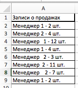 СЖПРОБЕЛЫ Excel Пример 4