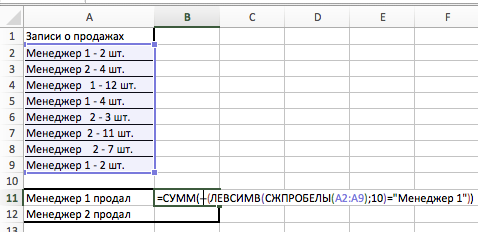 СЖПРОБЕЛЫ Excel Пример 5