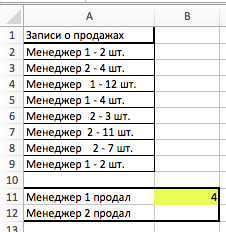 СЖПРОБЕЛЫ Excel 6