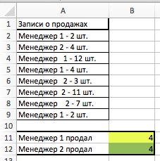 СЖПРОБЕЛЫ Excel 7