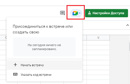 Гугл таблицы айфон. Где находится корзина в гугл таблицах.