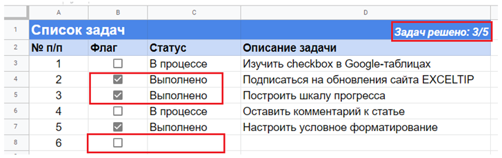 Галочка в гугл таблицах